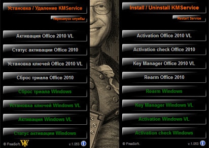 mini kms activator v1.051 for office 2010 download free